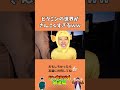 ピクミンの世界が残酷すぎるww