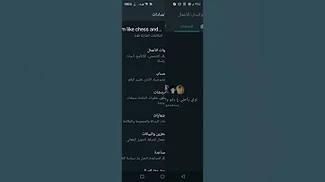 اخفاء الرقم واتس اب 