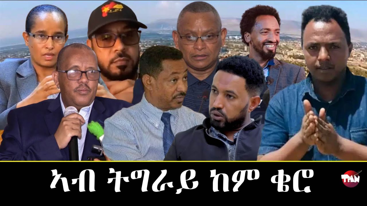 Ethiopia - ሰበር ስለ ጄነራል ተፈራ የመንግስት ምላሽ | ‹‹ፋኖን አንነካም›› አማራ ክልል | ግዙፍ ጦር ወደ ወልቃይት ተጠጋ ፑቲንን ያበሳጨው ደብዳቤ