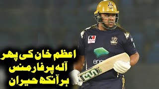 Azam Khan Batting | Karachi Kings vs Quetta Gladiators | Match 6 | HBL PSL 5 2020|MB2