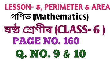 CLASS-6, MATHEMATICS, LESSON-8, PERIMETER & AREA, PAGE NO. 160, Q. NO. 9 & 10 ৰ  সমাধান