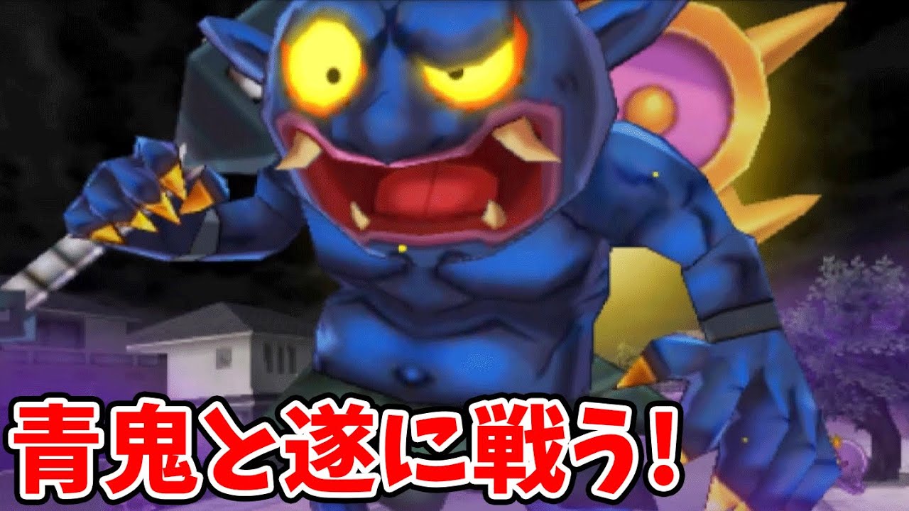 Finally, a showdown with the blue demon that surpasses the red