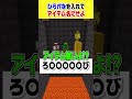 あなたはマイクラの知識ありますか?【マイクラ】 #shorts