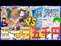 【決勝戦】50万円デッキVS5千円デッキ第三回神殿花鳥トーナメント【ポケカ】【愛の戦士VSはんじょう】