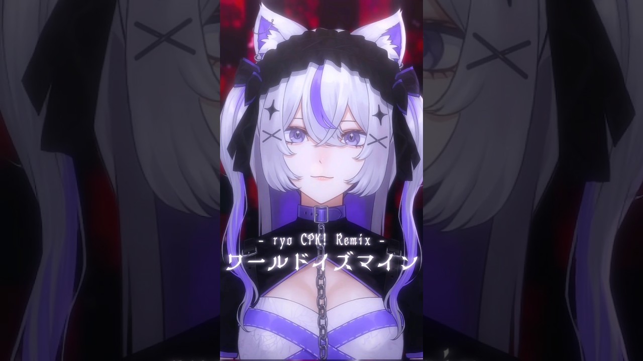 『ワールドイズマイン CPK! Remix』歌ってみた #cover #shorts #vtuber