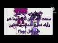 يوميات قاتل الشياطين اسئلة و تحديات المتابعين الجزء الثاني يوميات قاتل الشياطين اسئلة و تحديات المتابعين الجزء الثاني