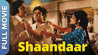 संजीव कुमार की शानदार  | Shaandaar | Sanjeev Kumar | Sharmila Tagore | Hindi Classic Movie