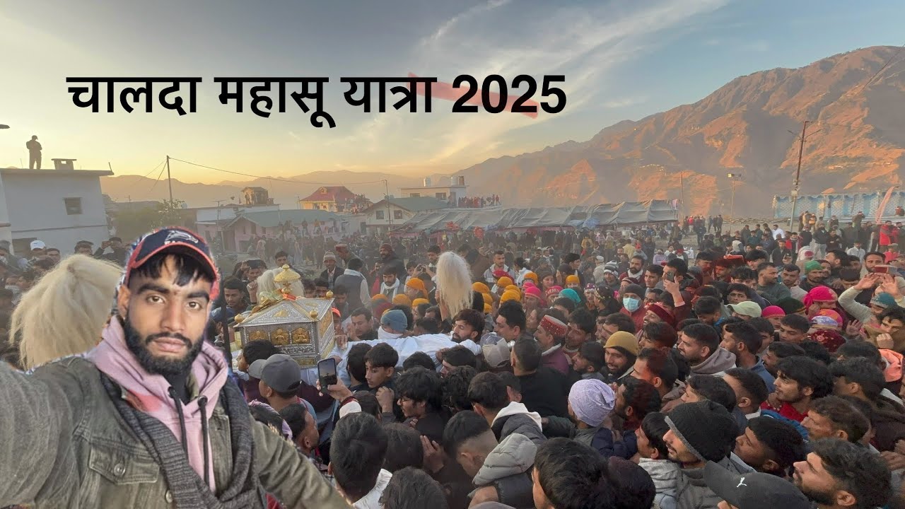 चालदा महासू यात्रा 2025 dasu too पसमी #चालदा महासू #रवांई #vairlvlogs 