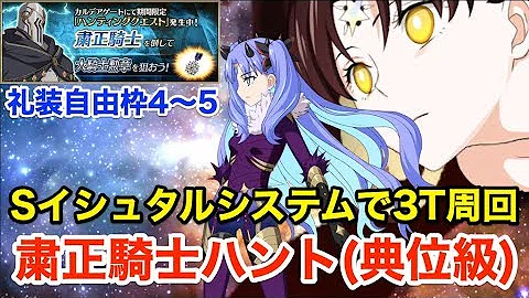 تحميل 粛正騎士