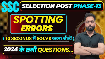 SPOTTING ERRORS || SSC SELECTION POST PHASE -13 || SOLVE IN 10 SECONDS || Jai Sir