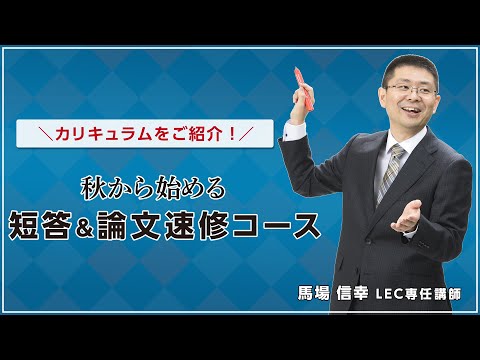 【弁理士】LECこれ問　論文短答対策セット2021年（馬場講師）【おまけつき】 弁理士】LECこれ問 論文短答対策セット2021年（馬場講師