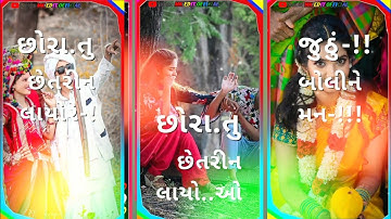 New Timli Status 2023 / Dj Remix Gujarati Timli WhatsApp Status | #shorts #trwnding #timli #status
