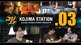 コジステ第03回：MGSノベライズ特集＆メタルギア世界記録挑戦 （コジマ・ステーション）