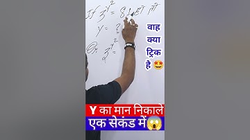 Super trick😎 exponential problem solve in 1sec🔥  #mathproblems  #shorts