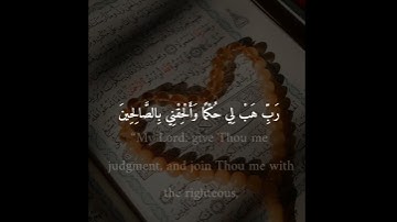 سورة الشعراء بصوت القارئ إسلام صبحي