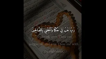 سورة الشعراء بصوت القارئ إسلام صبحي 