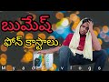 Bhomesh phone kastaku unlimited village comedy myaddavlogs viral.s nowtrending