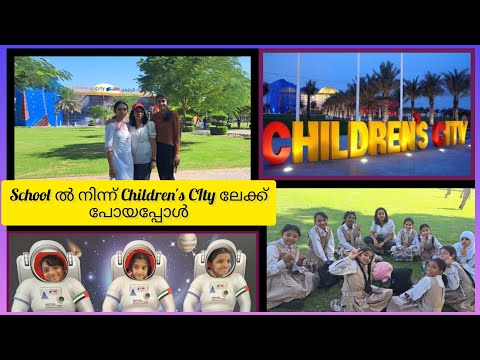 കുട്ടികളുമായി Children's City ലേക്ക് ഒരു picnic | Dubai | edutainment | #schoolvlog #travel