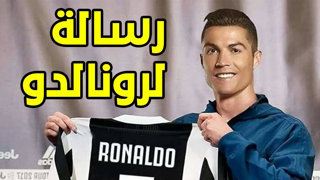 رسالة الي رونالدو | برشلونة يريد فيراتي | أسوء لاعب عربي في كأس العالم | مارادونا يعتذر