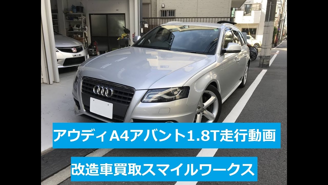 在庫車両動画紹介 改造車買取 Com