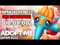 🔴LIVE NEW ADOPT ME JAPAN EGG UPDATE COUNTDOWN! -ROBLOX ADOPT ME