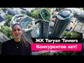 Обзор ЖК Taryan Towers 🏠 Новостройки Киева