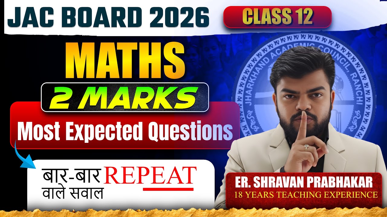 Maths 2 Marks Most Expected Questions 2026 | Class 12 JAC Board ...