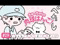 『ふしぎねこのきゅーちゃん』「ねこ好きふたたび」#19