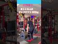 大谷翔平 筋トレまとめ デッドリフト265kg スクワット バックランジ ヒップエクステンション
