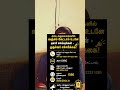 #DVAC #AntiCorruption #GovernmentOffice #BribeComplaint #TamilNews #DVACHelpline #Shorts #1m #TVK