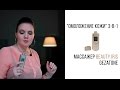 Download Массажер для лица Beauty Iris Gezatone m708. Beauty-эксперт Анна Серова. Массажер для лица Beauty Iris Gezatone m708. Beauty-эксперт Анна Серова.