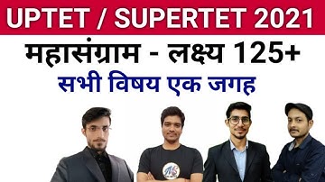 SUPERTET NEW BACTH || model pepar 4 || ALL SUBJECT CLASS || MOHIT SHUKLA