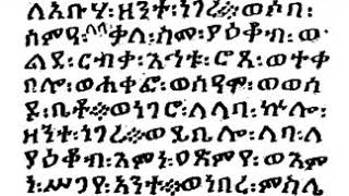 Ge'ez script | Wikipedia audio article