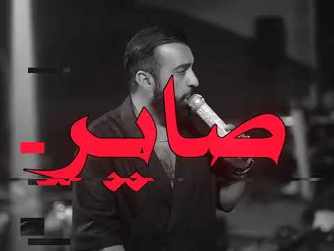 ذكرتك والقلب مشتعله ناره