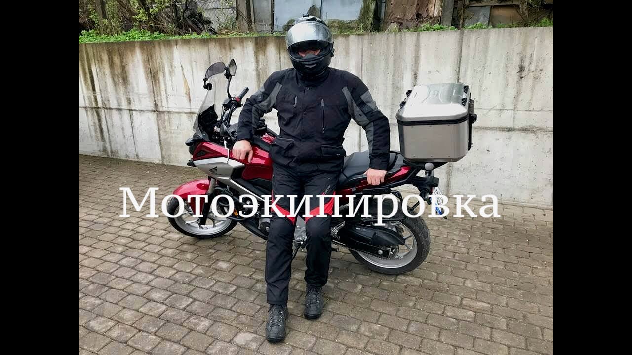 Мотоэкипировка - YouTube