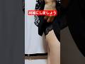 #パンツ #実験 #汚れ #dirty #洗濯 #新妻
