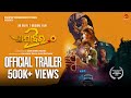 Jajabara 20  official trailer  odia film  in cinemas from 22nd march 2024  aao nxt