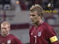 هدف بيكهام في الارجنتين ـ مونديال 2002 م تعليق عربي 