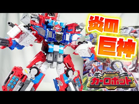 [最強"俺"合体を探し出せ!!!]トランスフォーマーレガシー ゴッドファイヤーコンボイ　レビュー