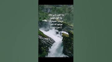 ولا اقول انى مللك عبد الباسط عبد الصمد ( سورة هود)