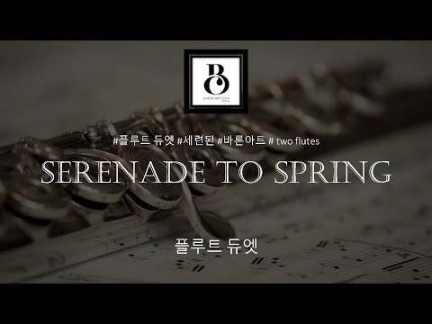 10월의 어느 멋진 날(Serenade to Spring, Flute Duet,플룻 듀엣) (플룻 듀엣) - R. Loevland