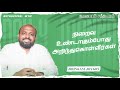 நிறைவு உண்டாகும்போது அறிந்துகொள்வீர்கள் | கிருபையும் சத்தியமும் | EP - 812 | JOHNSAM JOYSON