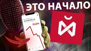 ОБВАЛ АКЦИЙ РОССИЙСКИХ КОМПАНИЙ -ЭТО ТОЛЬКО НАЧАЛО ?