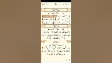 سورة الكافرون للشيخ عبدالباسط عبدالصمد 1080