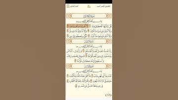 سورة الكافرون للشيخ عبدالباسط عبدالصمد 1080