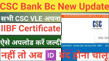 CSC Bank bc IIBF CERTIFICATE UPLOAD| csc bank bc iibf upload kaise kare live | @adarshsevatech