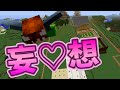 【ぽこくら#96】空を飛びながら妄想♡【マインクラフト】ゆっくり実況プレイ