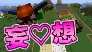 【ぽこくら#96】空を飛びながら妄想♡【マインクラフト】ゆっくり実況プレイ