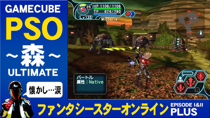 Gc Pso ファンタシースターオンライン エピソード1 2プラス のアルティメット森を実況プレイ ゲームキューブ名作ソフト Youtube