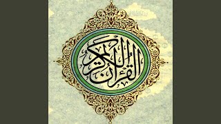سورة القارعة